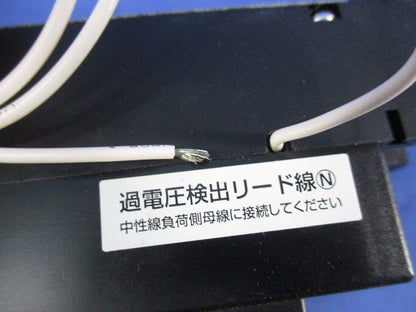 配線用遮断器3P2E30A(単3中性線欠相保護付) BU-53･1EC