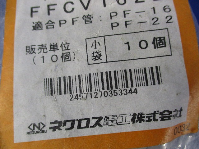 PF管垂直支持具(10個入) FFCV1622