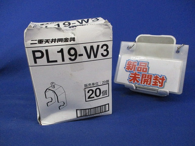 二重天井用金具・吊ボルト(20個入) PL19-W3