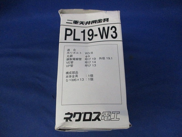 二重天井用金具・吊ボルト(20個入) PL19-W3