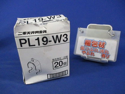 二重天井用金具・吊ボルト(20個入) PL19-W3