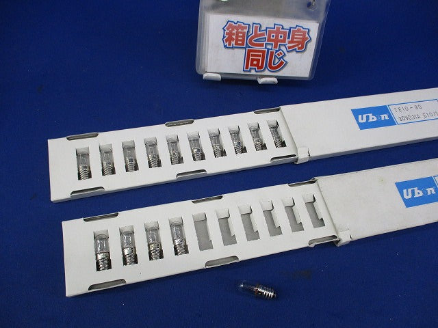 表示灯パイロットランプ用保守電球E10(15個入) TE10-30