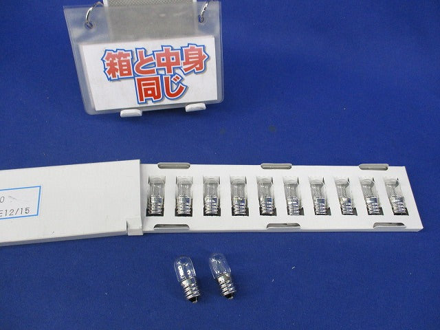 表示灯パイロットランプ用保守電球E12(12個入) TE13-30