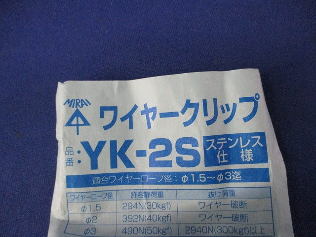 ワイヤークリップ(ステンレス仕様)(7個入) YK-2S