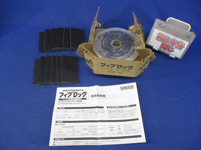 フィブロック SW4×4 浅・深型専用 KSW-101