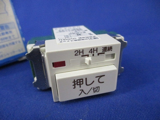 埋込電子浴室換気スイッチ National WN5294