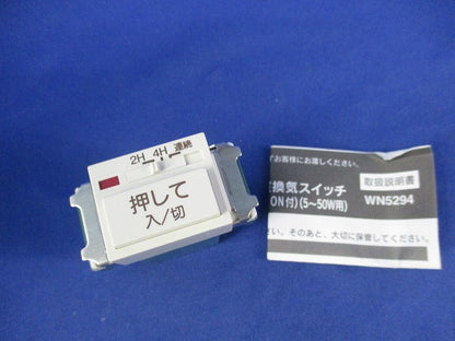 埋込電子浴室換気スイッチ National WN5294