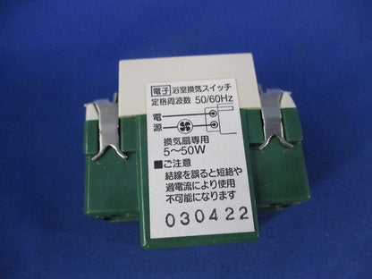 埋込電子浴室換気スイッチ National WN5294