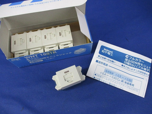 埋込ISDN用モジュラジャック(5個入)National WNT1881K