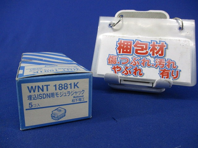 埋込ISDN用モジュラジャック(5個入)National WNT1881K