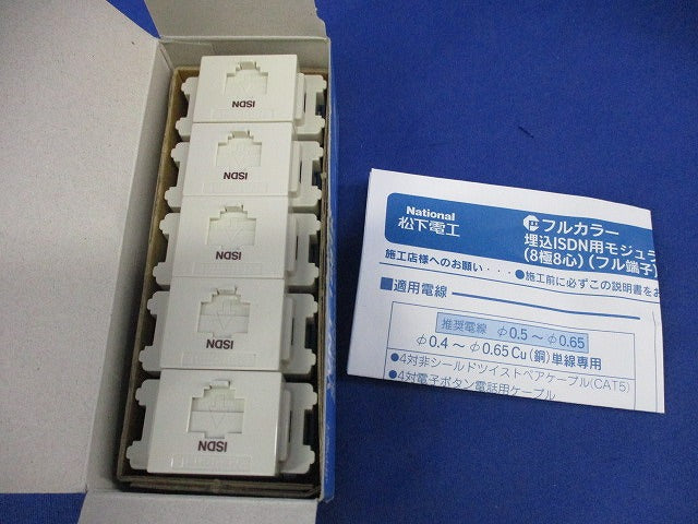 埋込ISDN用モジュラジャック(5個入)National WNT1881K