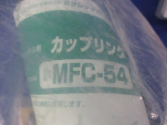 ミラレックス用カップリング MFC-54