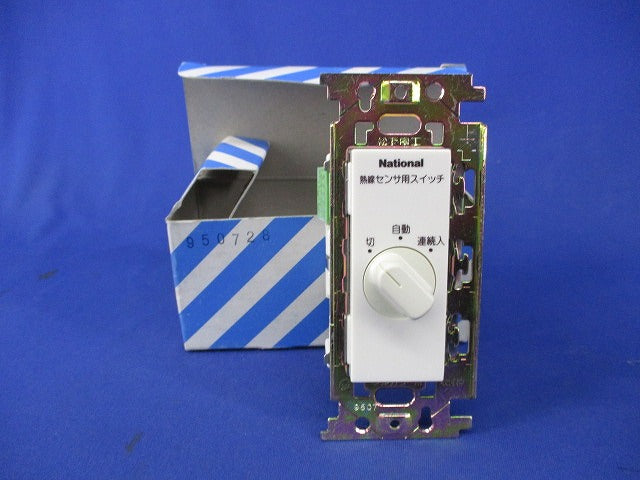 埋込熱線センサ付自動スイッチ用操作ユニット National WN5395