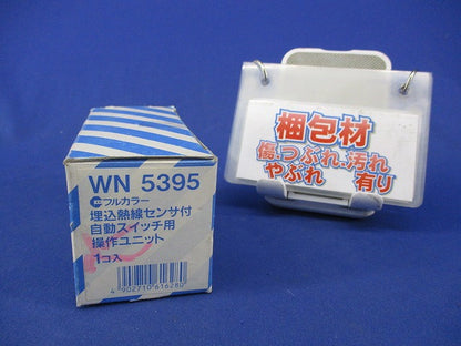 埋込熱線センサ付自動スイッチ用操作ユニット National WN5395