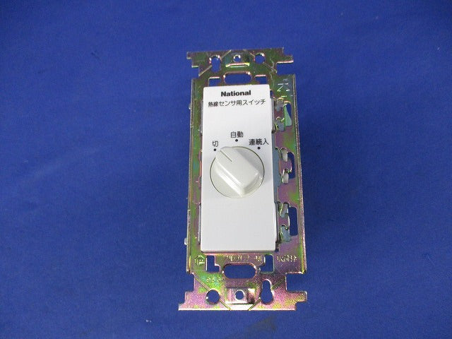 埋込熱線センサ付自動スイッチ用操作ユニット National WN5395