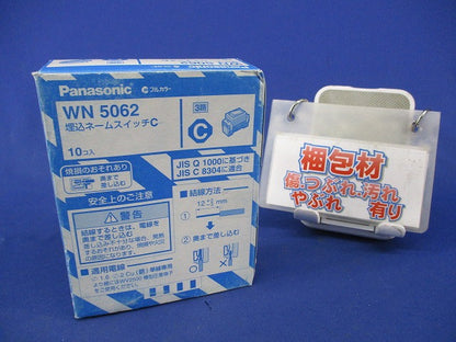 フルカラーシリーズ 埋込ネームスイッチC(3路)(10個入) WN5062