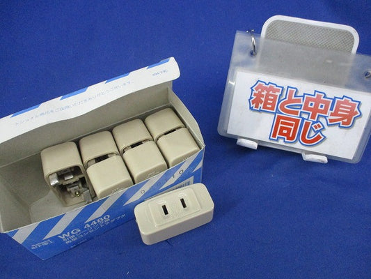 引掛シーリング用角型コンセントアダプタ(8個入)National WG4480