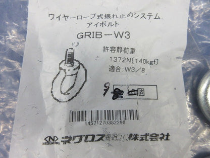 アイボルト(9個入) GRIB-W3