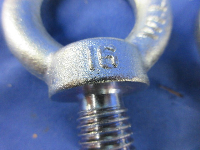 アイボルト M16・首下25mm(3個入) M16