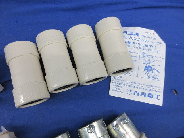 PF管用付属品セット(混在10個入) PFS-28CR-I他