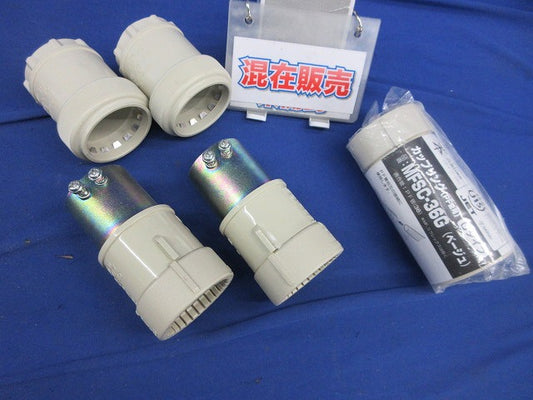 PF管用付属品セット(混在5個入)(ベージュ) FPK-36Y他