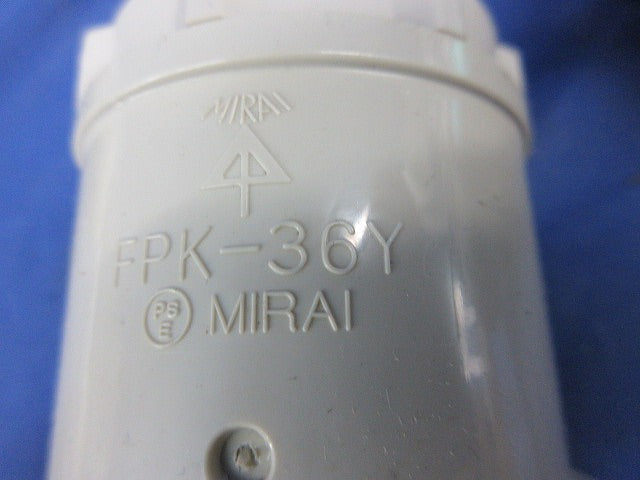 PF管用付属品セット(混在5個入)(ベージュ) FPK-36Y他