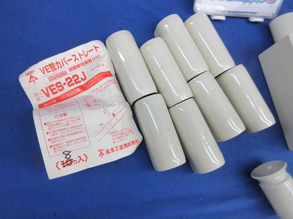 VE管付属品セット(混在11個入)(ベージュ) VES-22他