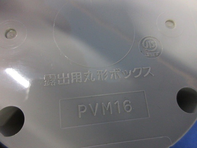 電線管付属品セット(混在4個入)(ベージュ) PVR16-1他