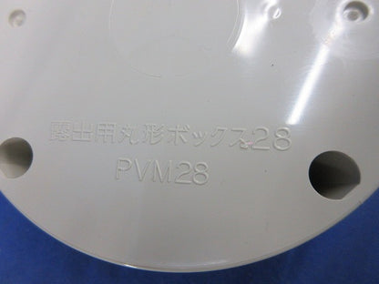露出用ボックスセット(混在3個入)(ベージュ) PVM28他