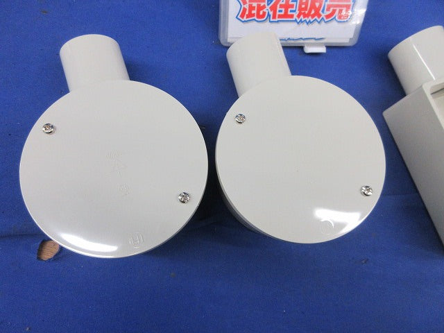 露出用ボックスセット(混在3個入)(ベージュ) PVM28他