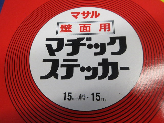 マヂックステッカー15mm幅・15m 型番不明