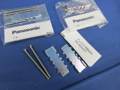 アップコン用継金具(3個入) DS80042P