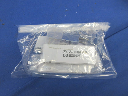 アップコン用継金具(3個入) DS80042P