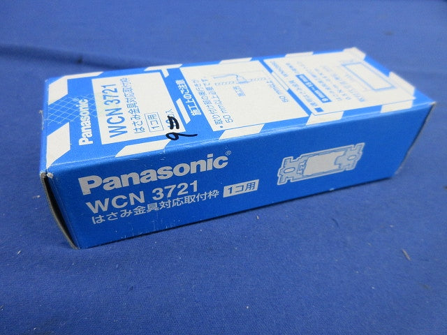 はさみ金具対応取付枠1コ用(9個入) WCN3721