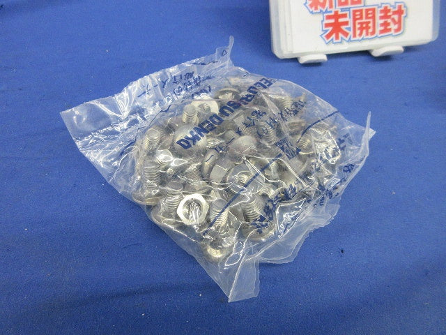 ボルト・ナット･ワッシャーセット(ステンレス)(サイズM8)(20組×3計60組入) M8