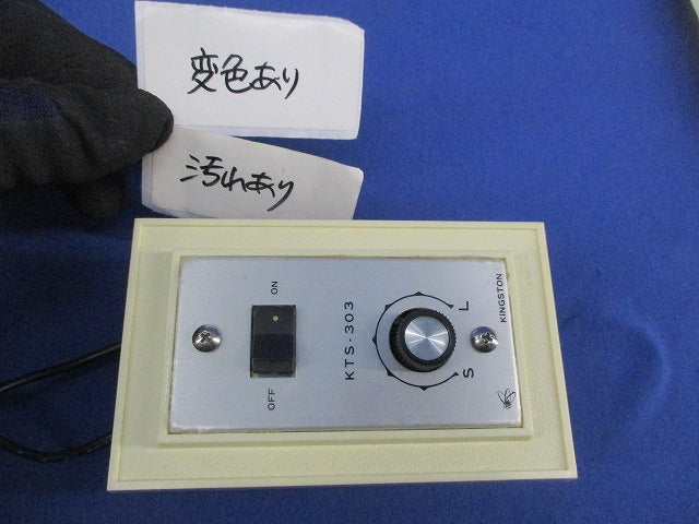 タイムラグ 電子スイッチ KTS-303
