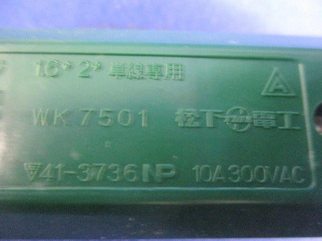 ケースウェイはめ込み タンブラスイッチB(片切)(8個入)(汚れ・変色有)National WK7501