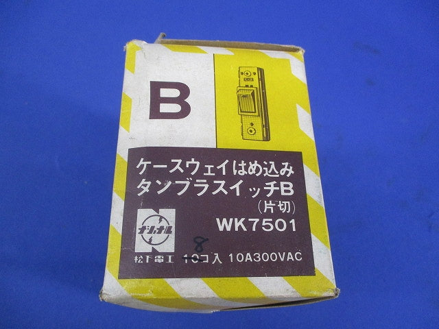 ケースウェイはめ込み タンブラスイッチB(片切)(8個入)(汚れ・変色有)National WK7501