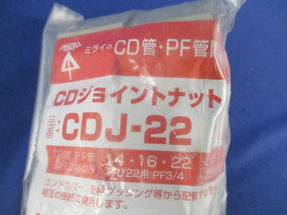 CDジョイントナット(10個入) CDJ-22
