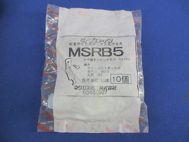 ネグロック 丸鋼・全ねじ用ボックス支持金具(10個入×2袋 計20個入) MSRB5