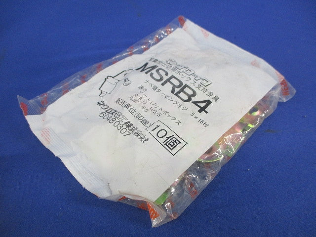 ネグロック 軽量間仕切用ボックス支持金具(10個入×4袋 計40個入) MSRB4
