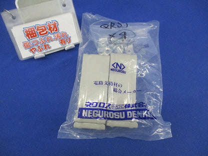 ケーブルラック 振れ止め金具(4個入) QRS1