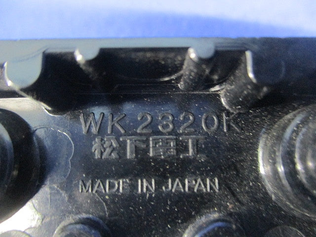引掛露出コンセントセット(混在4個入)National WK2320K他