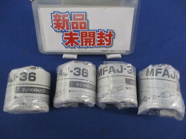 アダプタージョイント(4個入) MFAJ-36