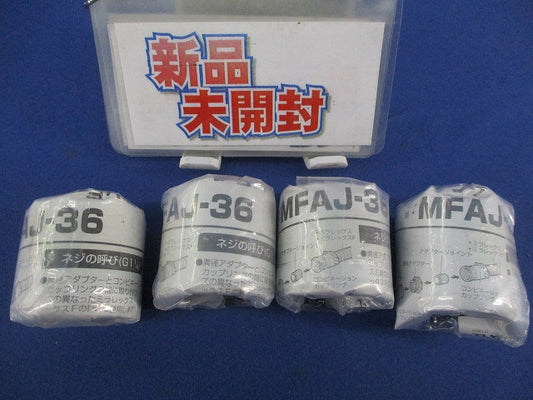 アダプタージョイント(4個入) MFAJ-36