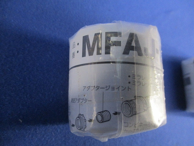 アダプタージョイント(4個入) MFAJ-36
