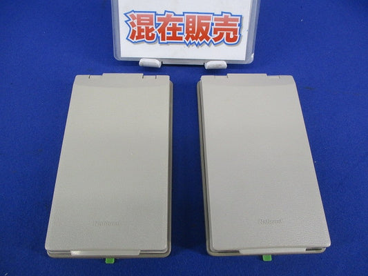 防滴プレートセット(混在2個入)National WN7901他
