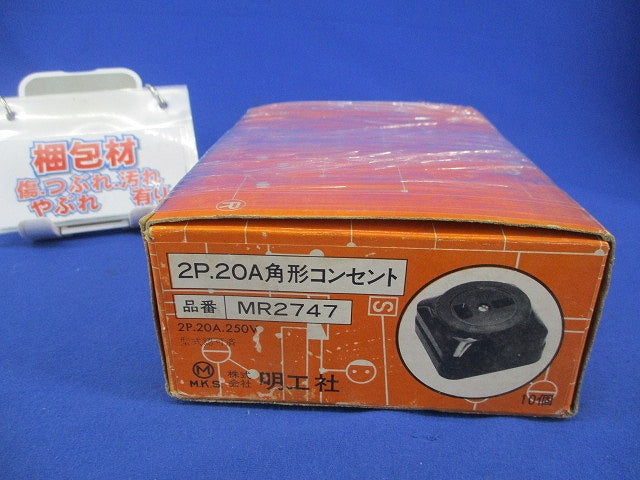 2P20A角形コンセント(10個入) MR2747