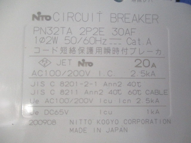 サーキットブレーカ 2P2E20A PN32TA