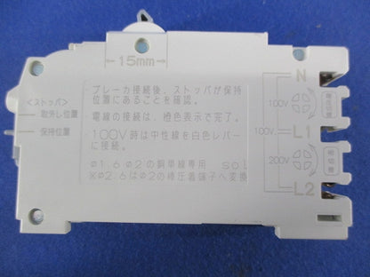 サーキットブレーカ 2P2E20A PN32TA